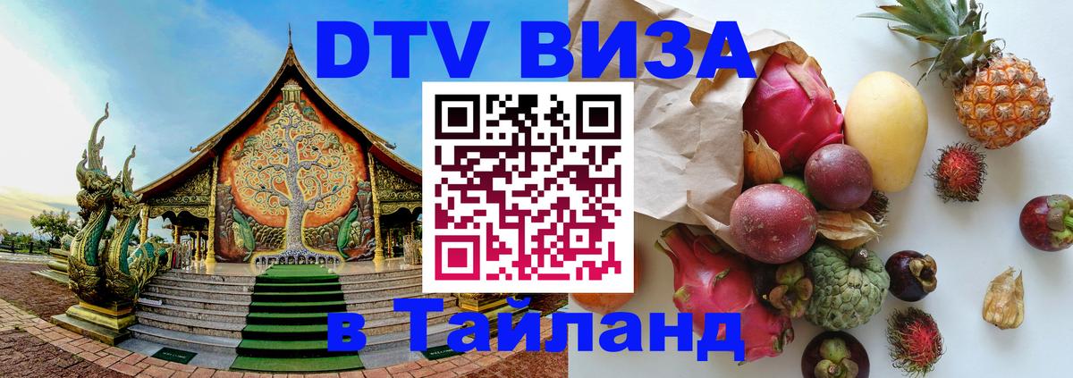 Сколько стоит DTV виза — актуальные цены, оформление даже без документов - Пермь  05.10.2025 